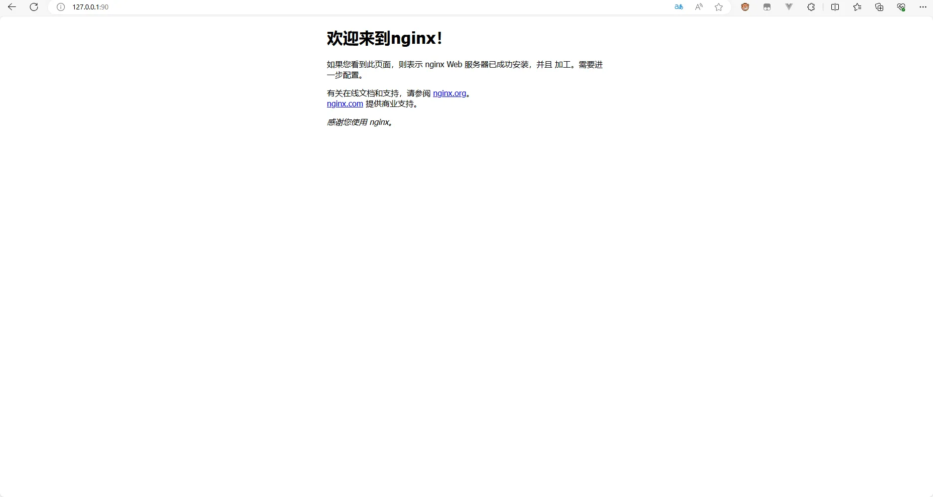 默认Nginx